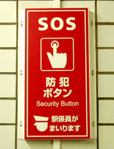 SOS security button